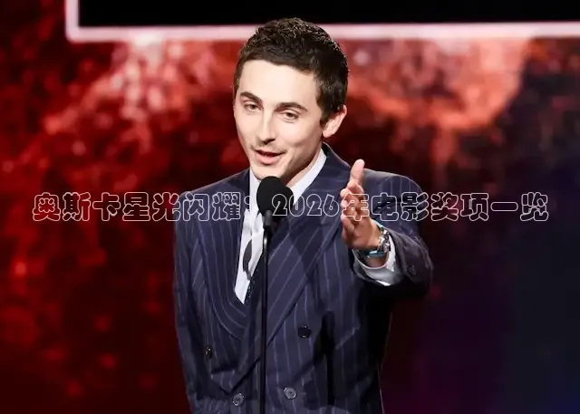 秋霞电影网手机版